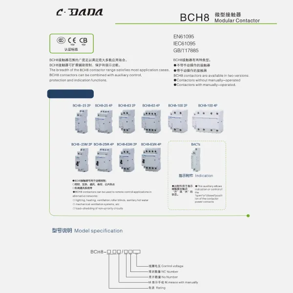 کاتالوگ کنتاکتور مدولار BCH8