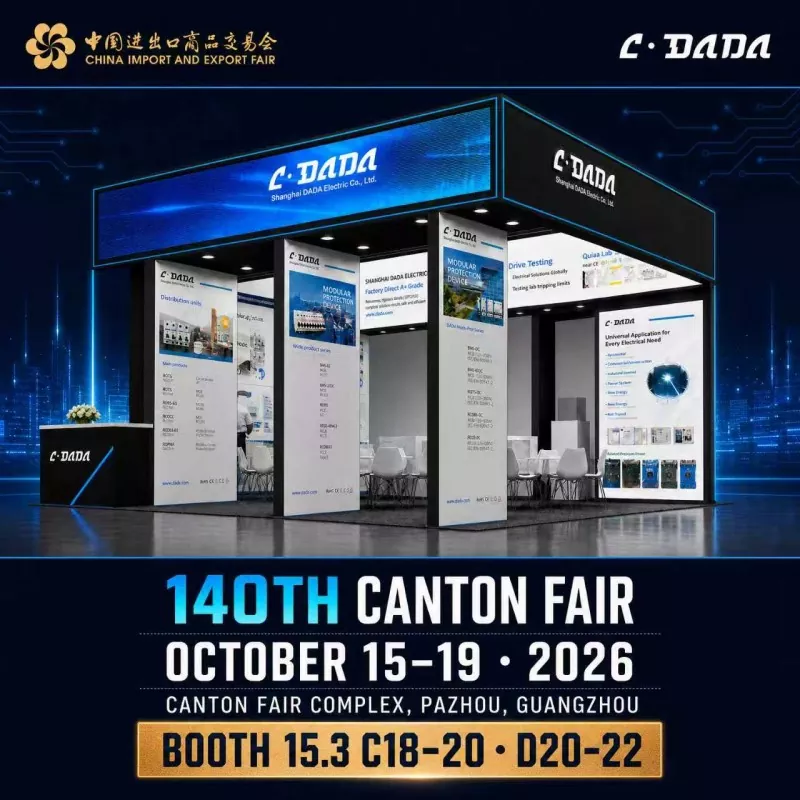 دعوت DADA Electric به 140 امین نمایشگاه کانتون
